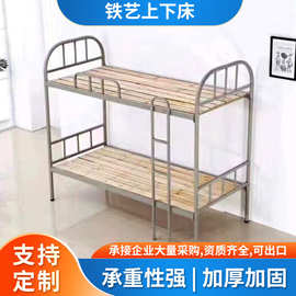 高低铁床双层床上下铺学生床工地员工宿舍钢制床实木床板多尺寸订