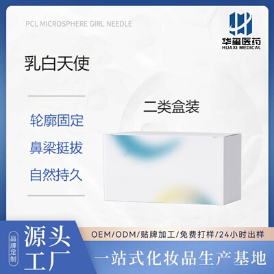 儒白天使PLLA轮廓胶原天使少女凝胶面部鼻子塑形下巴眉弓不透光1m|ms