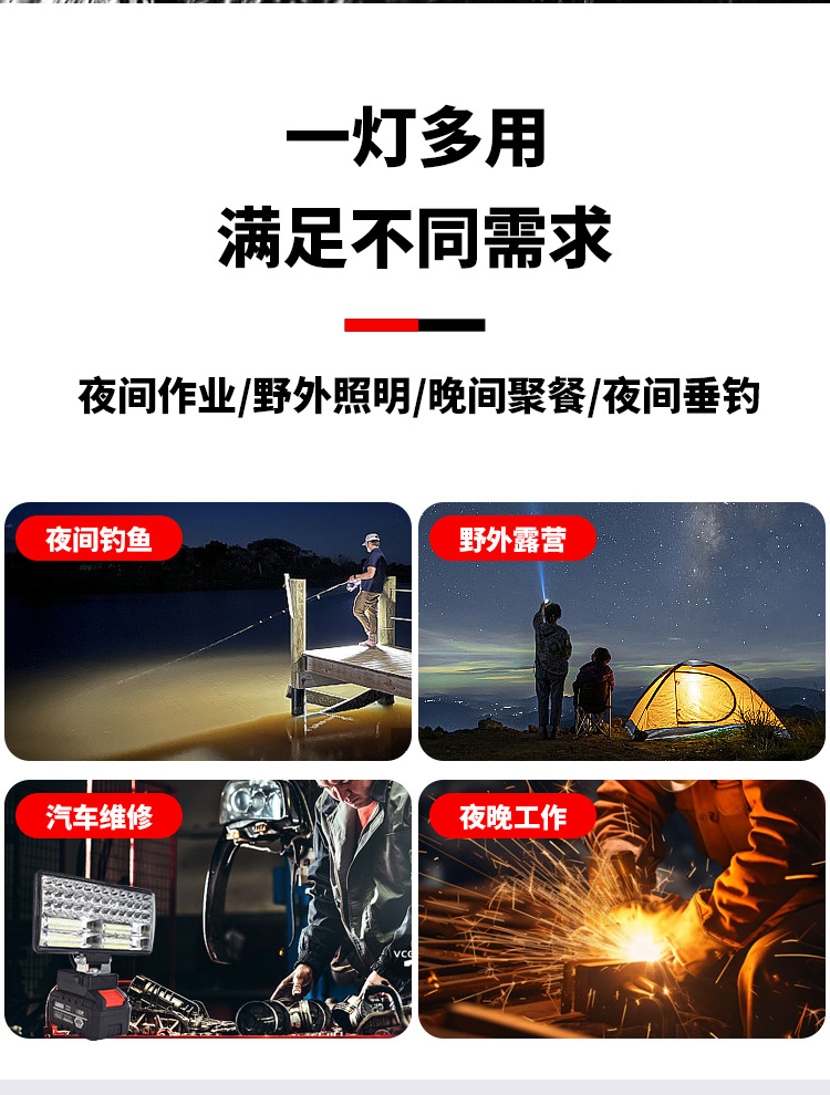 Suitable for Dayi Makita Lithium Battery Work Lamp LED Lighting Outdoor Emergency Spotlight Maintenance Lamp Tool