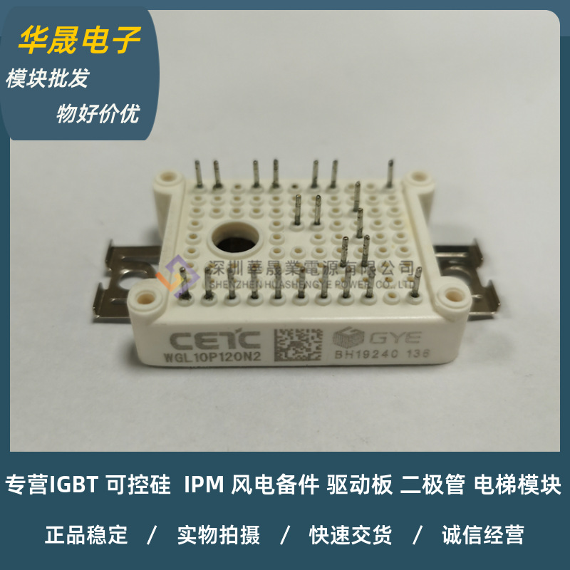 全新模块WGL10P120N2 WGL15P120N2 WGL35P120N2 WGL25P120N2现货