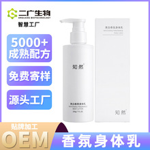 ֪Ȼ������w����V���Ƽӹ�OEM�aˮ�����w�韨���̝����w��