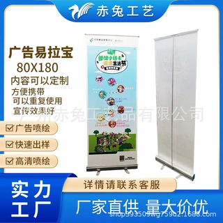 易拉宝80X200铝合金展示架海报架门型展架定制小广告牌铝合金展架