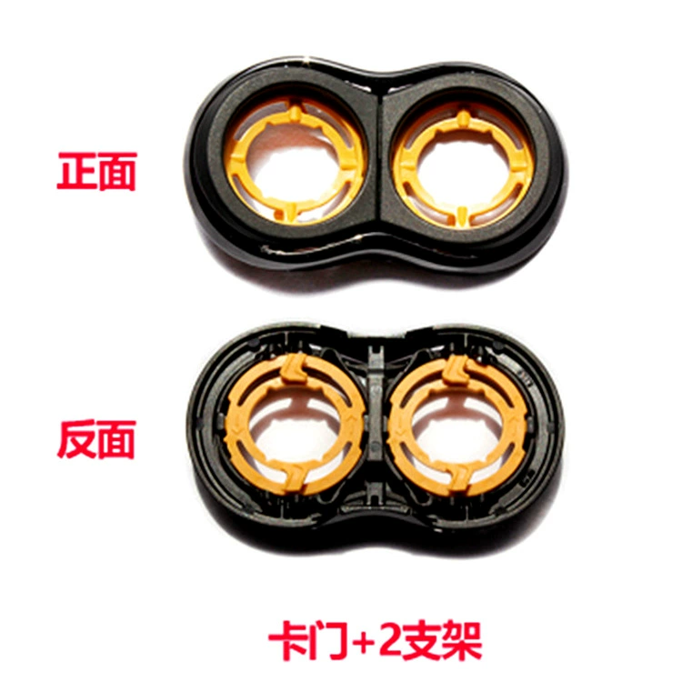 Suitable for Philips Shaver Total Cartoon S510 511 512 520 531 551 accessories