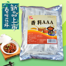 特香料AAA 3A香粉回味粉 食品级增香剂 卤菜烧烤火锅香精香料 1kg