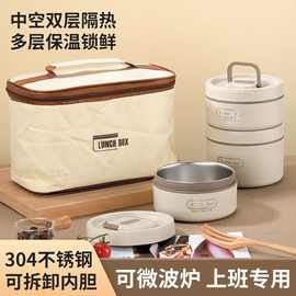 保温饭盒不锈钢便当盒上班族学生便携带饭多层餐盒桶可微波炉加热
