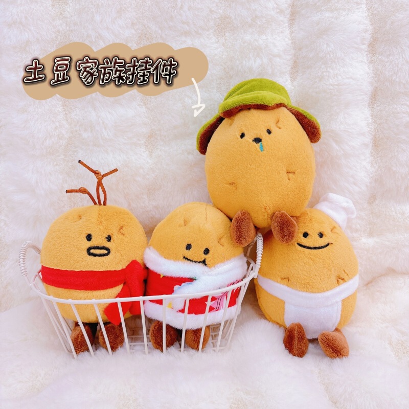 Shake Hot Southern Small Potato Pendant Cute Dress-up Plush Potato Keychain Pendant Bag Hanging Doll