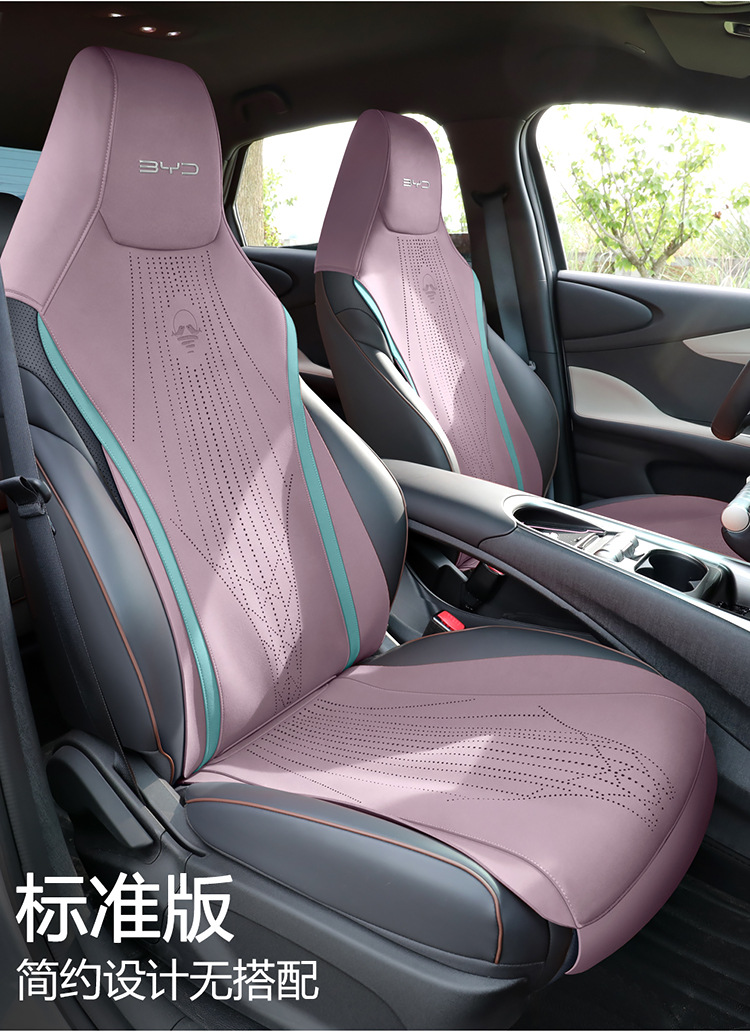 Ran is suitable for 25 BYD Dolphin Cushion Seat Cushion Seat Cushion Four Seasons Seat Cover Seat Cushion Seat Cushion