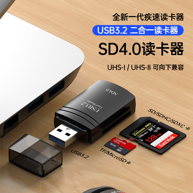 USB4.0 カードリーダー UHS-II 高速 4.0 ラップトップ SD/TF デュアルカード同時読み取り新しいカードリーダー|undefined