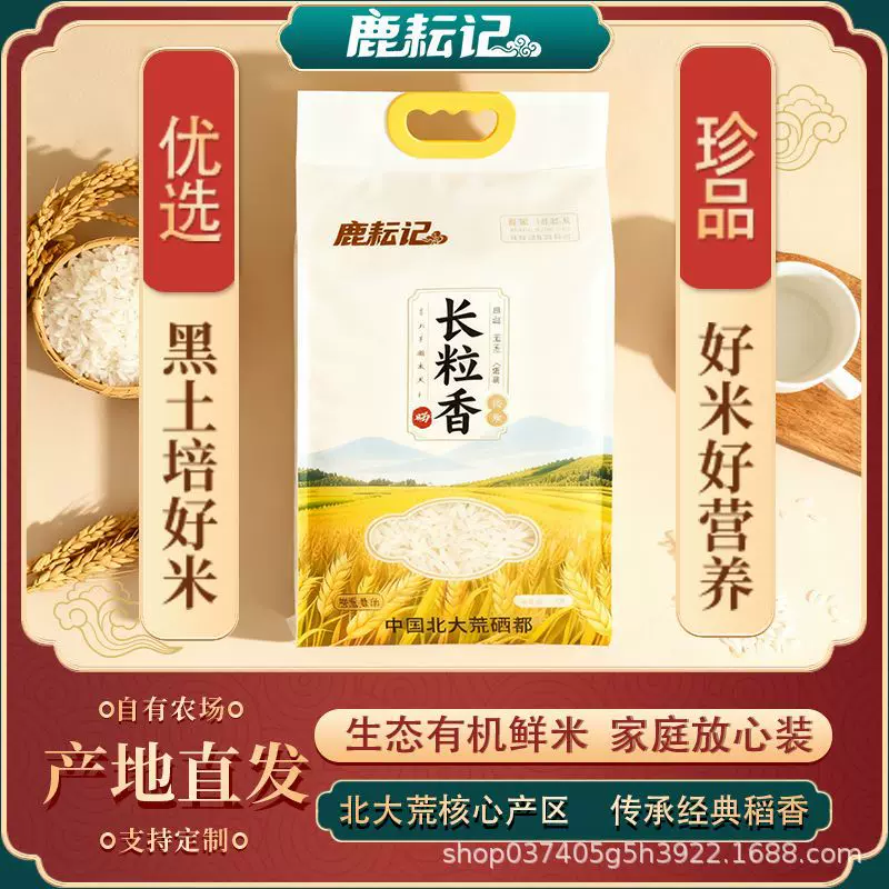 厂家谷物现货米面批发代发新款散装东北稻花香长粒大米杂粮