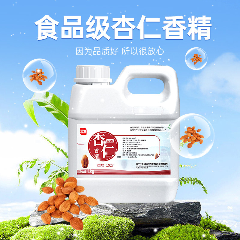 Youjin brand Food grade edible almond water-soluble flavor 1kg Food…