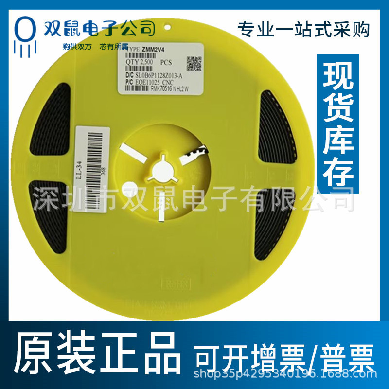 原装 ZMM2V4-M ZMM2V4先科ST进口芯片 贴片LL-34玻璃管稳压二极管