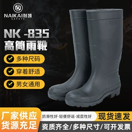 防护靴;防砸防刺穿鞋;防护耳罩