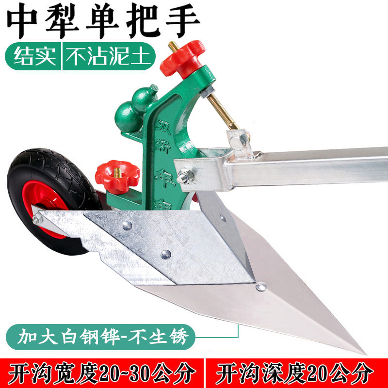 Mango único del Arado medio - aumentar el arado de acero blanco (modelo reforzado)