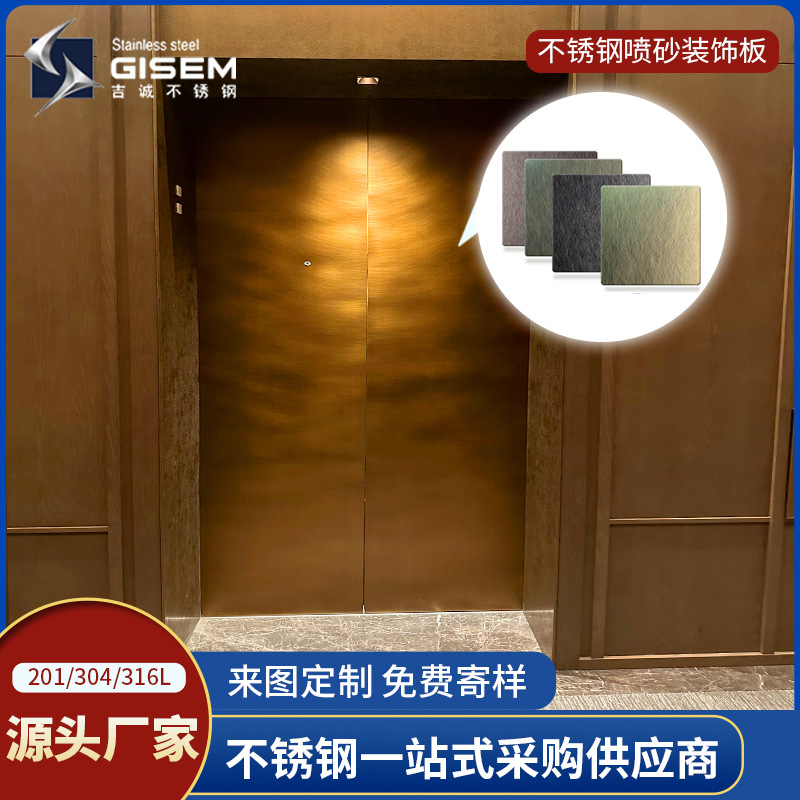 304乱纹镜面拉丝灰钢银色茶色棕色深褐咖啡金不锈钢板