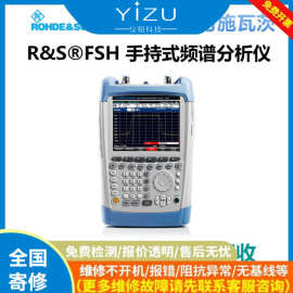 罗德与施瓦茨（Rohde & Schwarz）手持式频谱分析仪FSH4/FSH8/FSH