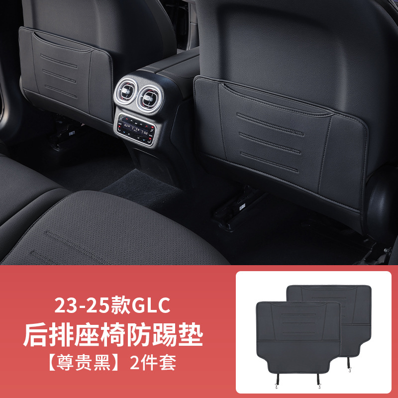 GLC300L/C260/C200/E300L Rear Seats – Mercedes-Benz Chair back anti-kick pad - 23-26-glcl-half-pack-dedicated-stripe-noble-black-pair