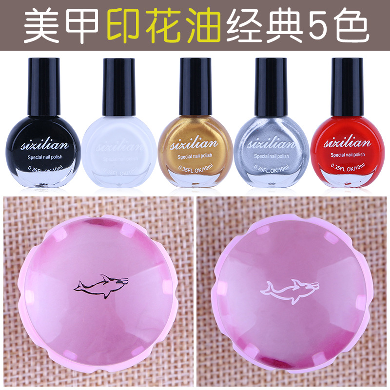 指甲油免烤快干持久美甲印花油diy转印油彩绘油印花专用晕染胶
