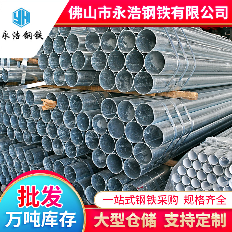 尺寸定制薄壁镀锌管工程给水用热镀锌钢管DN32空心管6米规格齐全