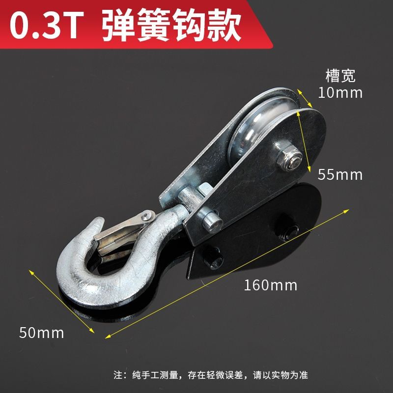 リフトベアリング付き滑車プーリーフック非標準クレーン滑車定動滑車セット0.1 t0.2 t0.3 t0.4 t|undefined