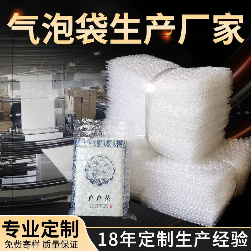 现货透明气泡袋 加厚气泡膜卷防震泡沫快递打包泡泡纸包装袋批发