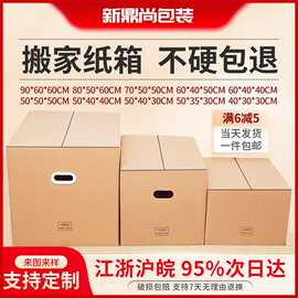 搬家纸箱3个装批发跨境物流快递五层纸箱加厚加硬亚马逊FBA纸箱
