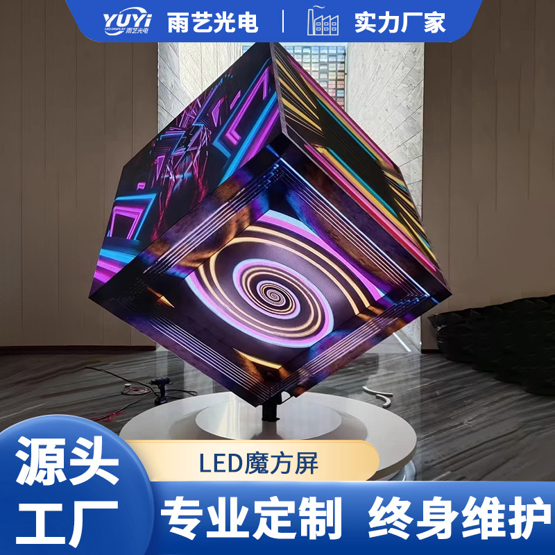 Pantalla de cubo LED interior y exterior multividales ventanas tridimensionales creativas colgadas LED linterna de color pantalla de alta definición