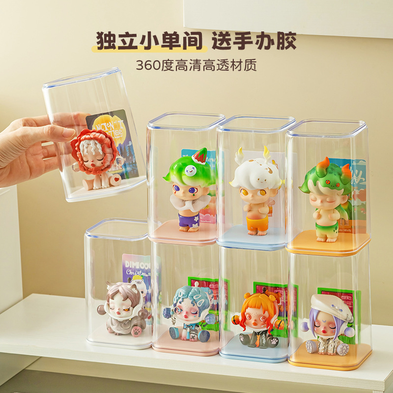 盲盒收纳展示架透明亚克力防尘柜子手办收纳盒适用泡泡玛特展示盒|undefined
