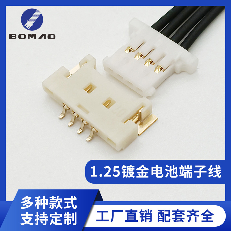 1.25MM电池端子线MOLEX51146-0400主板连接线公母对接线束连接器