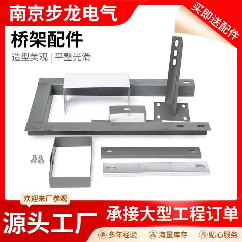 多规格桥架配件竖井支架托臂吊框不锈钢铝合金大全镀锌防腐