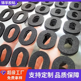 定制CR泡棉胶密封垫圈防滑胶垫密封卡扣EPDM冲型背胶