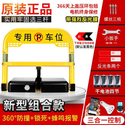 the remote control model, Car lock - h-type-dry-battery-induction-app