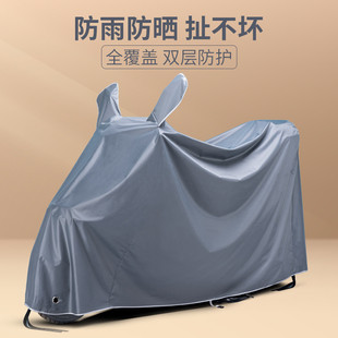 V9N Electric Car Rain Cover Dustproof Universal Motorcycle Sun Cover Waterproof Thickened Car Cover Battery Car Cover