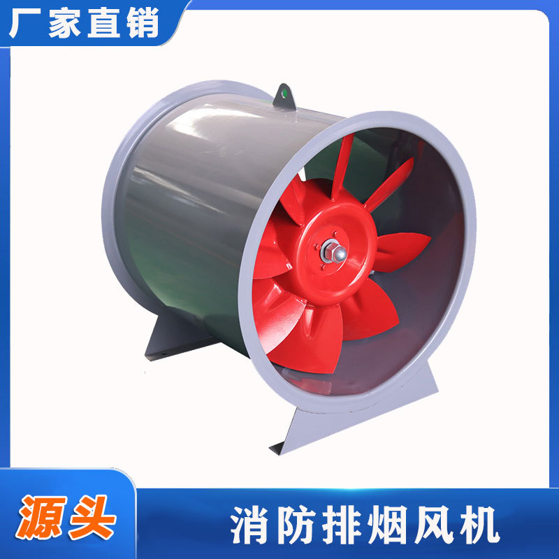 加工定制轴流式消防排烟风机HTF型消防排烟风机混流式消防排烟风