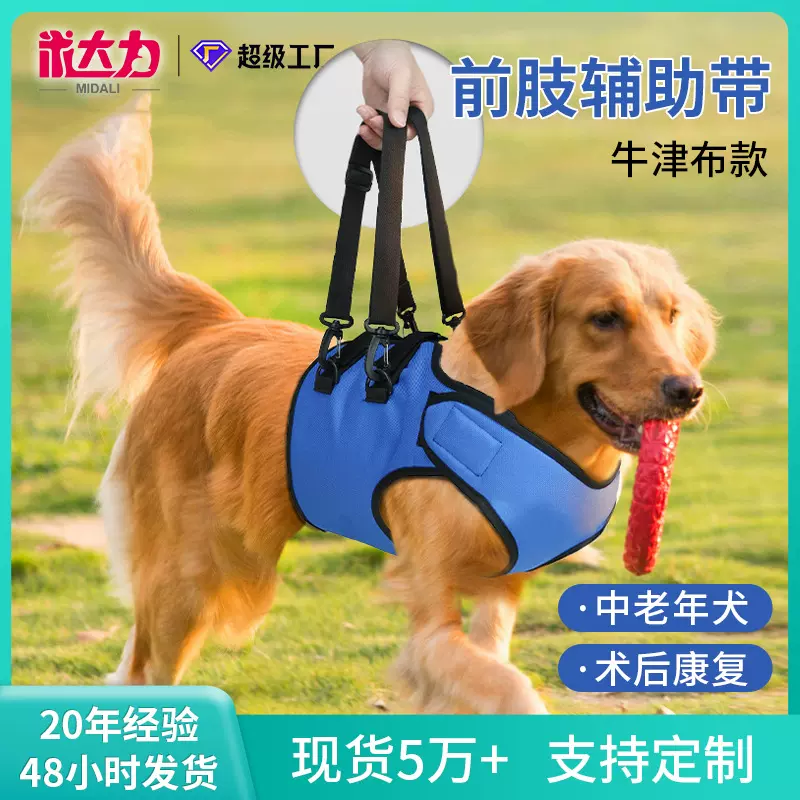 亚马逊新款宠物前肢辅助带牛津布牵引带中老年犬术后辅助出行带