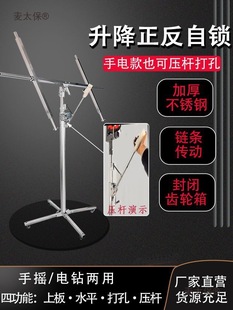 Woodworking Decoration Sealing Board Gypsum Board Ceiling Artifact Adjustable Bracket Portable Hand-Cranked Electric Three-In-One Lift Metabo