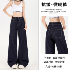 ZYZA丹宁蓝抗皱阔腿牛仔裤女裤薄款低腰不贴腿小个子喇叭弹力裤子