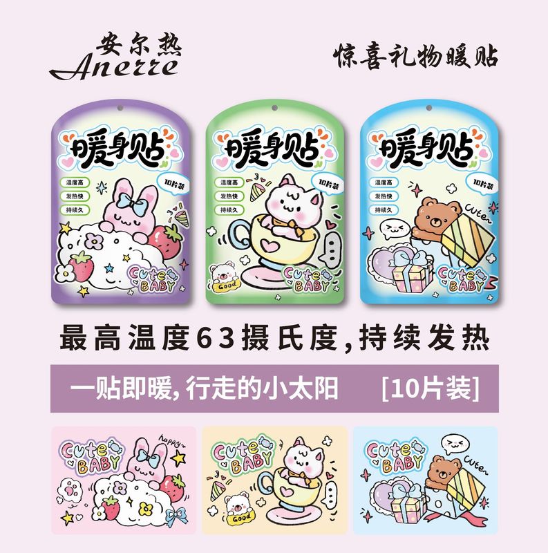 暖宝宝贴自发热保暖身热帖宫暖热敷暖宝贴异型厂家直发卡通造型|undefined