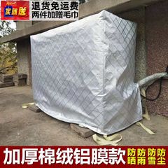 エアコンカバー、室外機、防雨、日焼け防止、防塵カバー、美的ハイアールグリー、ユニバーサル綿ベルベット、厚手