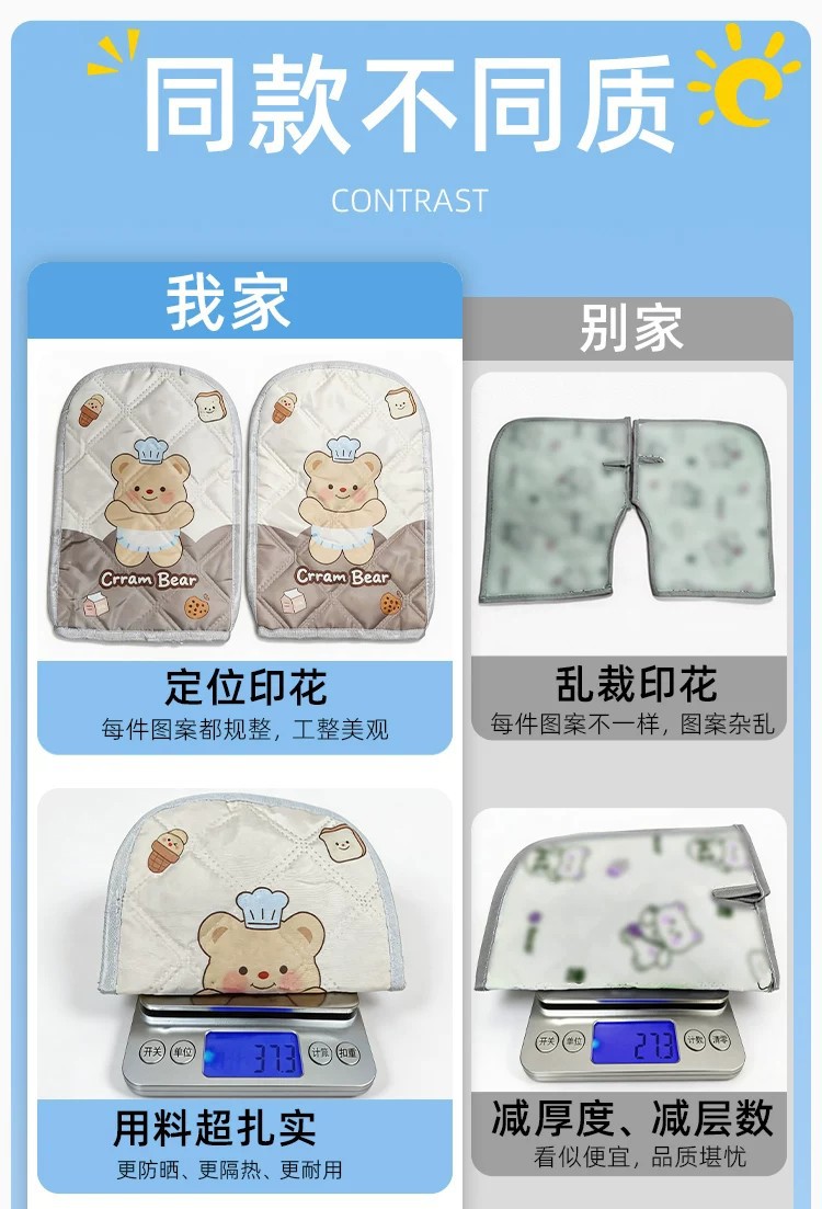 Summer electric vehicle sunshade handlebar covers, motorcycle sun-proof and waterproof handlebar covers, cartoon breathable riding gloves