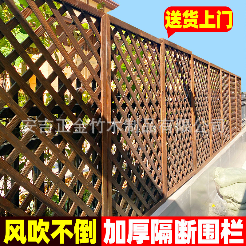 Anticorrosive Wood Fence Outdoor Courtyard Partition Fence Grid Fence Garden Climbing Frame Solid Wood Flower Stand Carbonized Anticorrosive