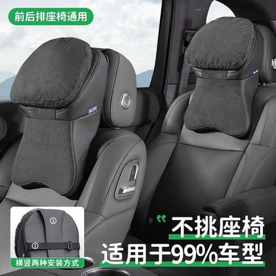 Headrest Xiaomi Wenjie