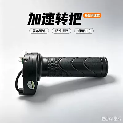 Waterproof cruise control throttle handle for electric vehicles, battery car speed controller, three-speed reverse handle for tricycles (Other Electric Vehicle Accessories) - accelerator-handle