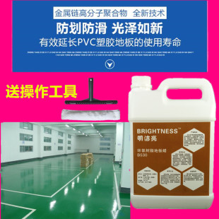 Green floor paint floor wax water scratch-resistant floor maintenance wax electronic factory epoxy resin surface special floor wax