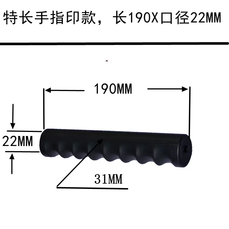 特长款橡胶把套20厘米25MM圆孔把手加厚PVC塑料工具手把柄软胶套