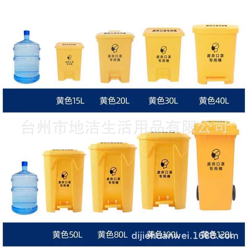 垃圾桶厂家医疗脚踩口罩垃圾桶小号30L医院诊所商用50L黄色垃圾箱