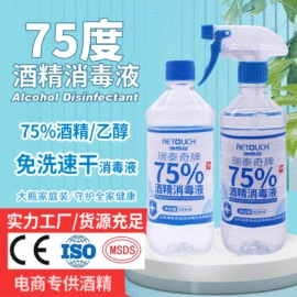 家居消毒液;厨卫消毒液;抑菌洗手液