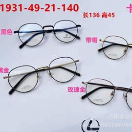 框架眼镜;眼镜片;光学眼镜