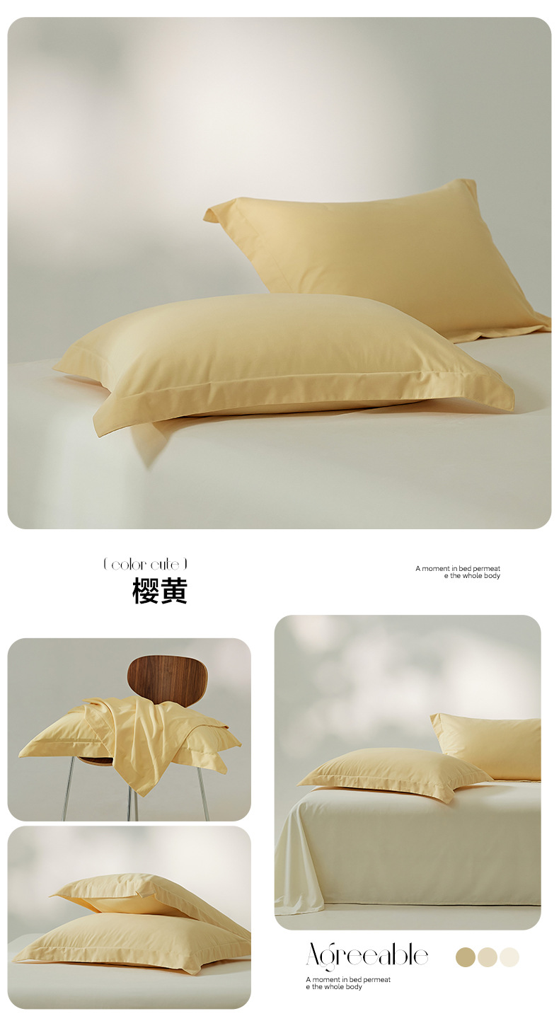 找家纺所有-樱黄.jpg
