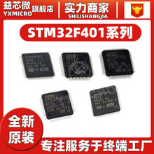 ԭװ STM32F401RCT6 RBT6 RET6 VBT6 VCT6 VET6 CDU6 CCU6 Ƭ