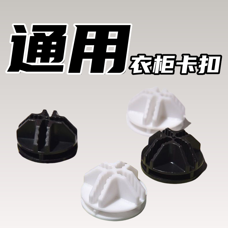 Plastic wardrobe buckle simple resin assembly shoe cabinet clip…